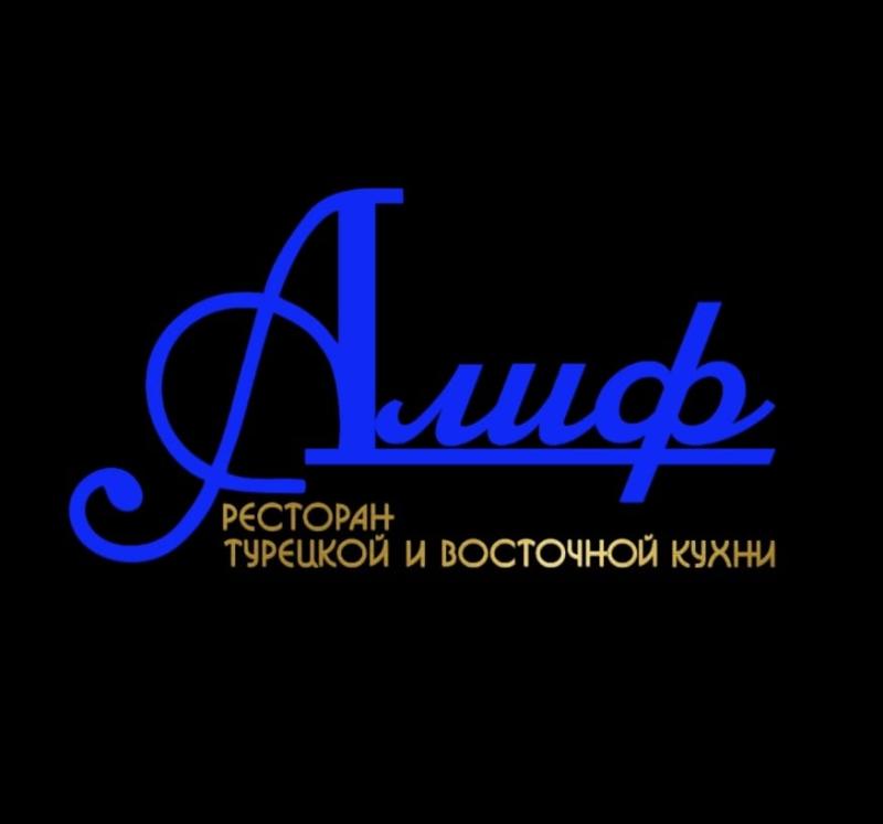 АЛИФ