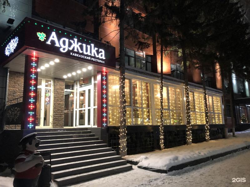 Аджика