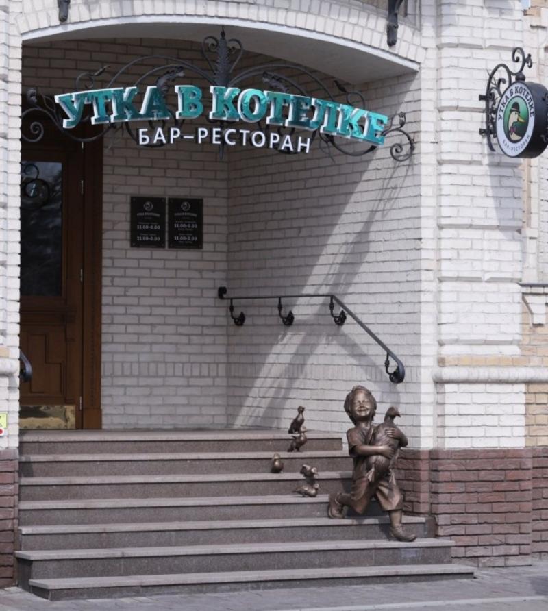 Утка в котелке