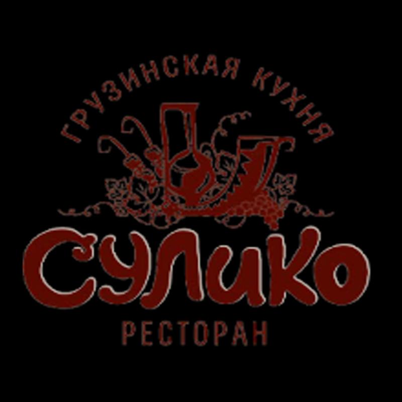 Сулико