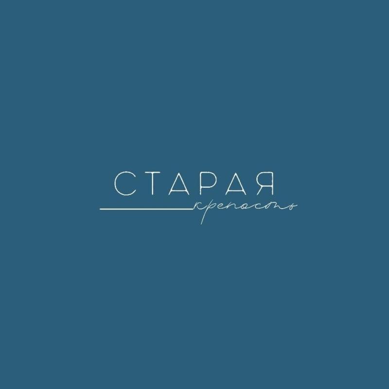 Старая крепость