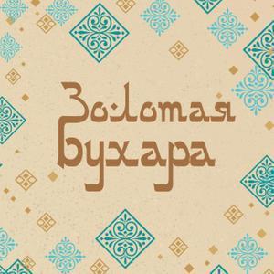 Золотая Бухара
