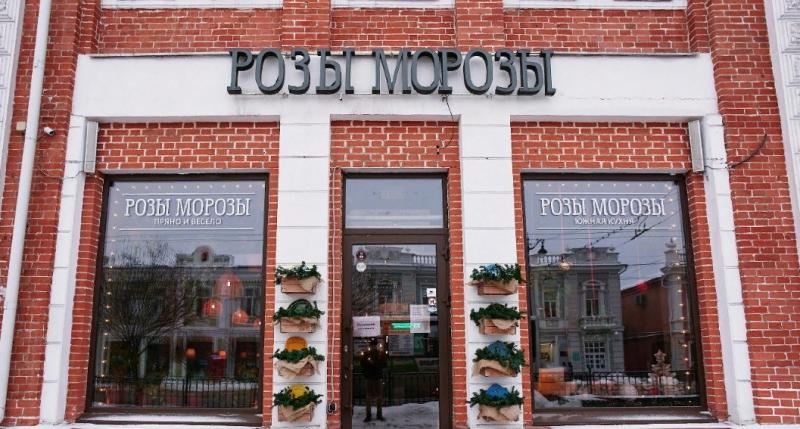 Розы морозы