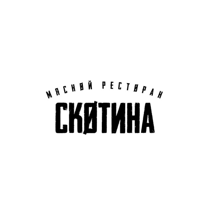 Скотина
