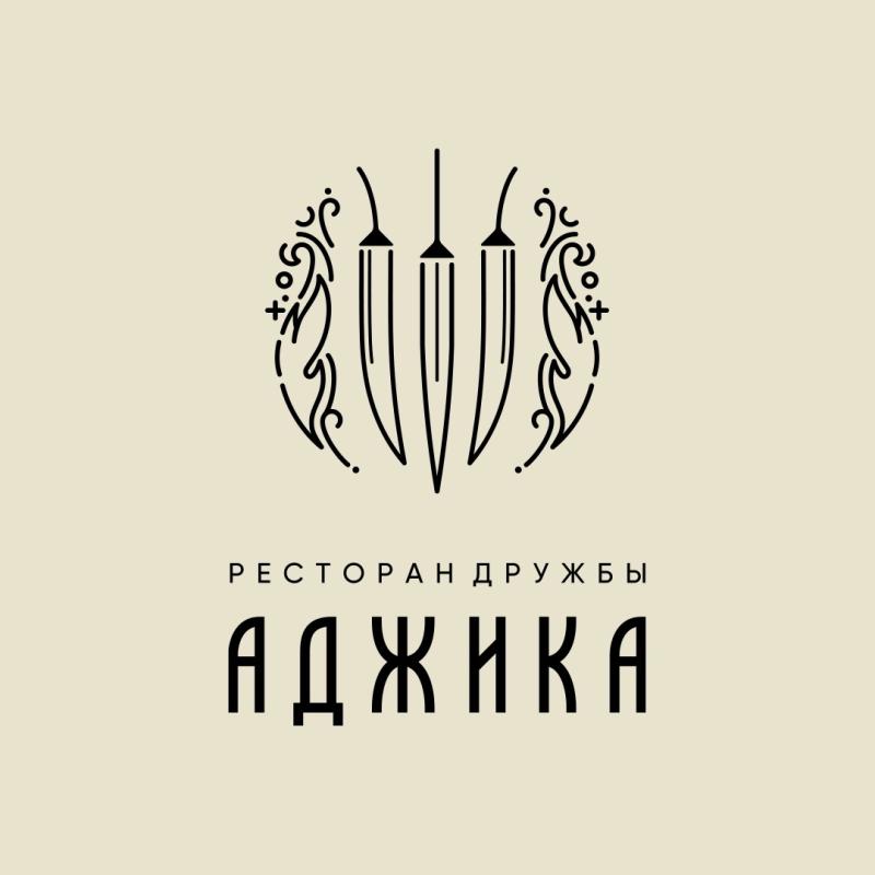 Аджика, ресторан кавказкой кухни