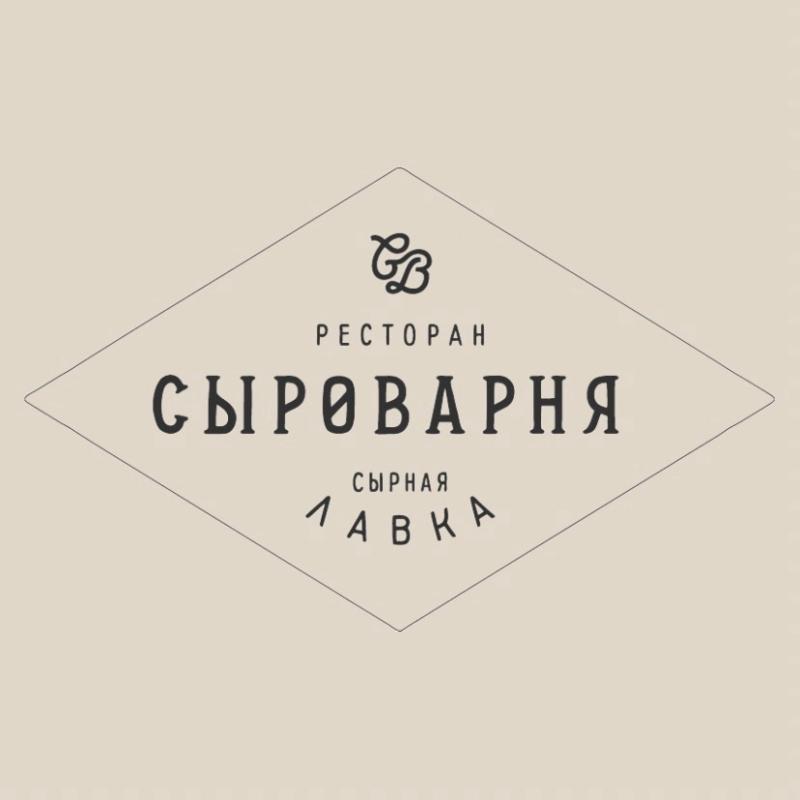 Сыроварня
