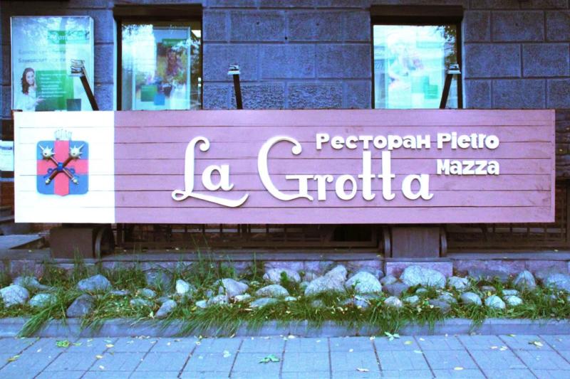 La Grotta