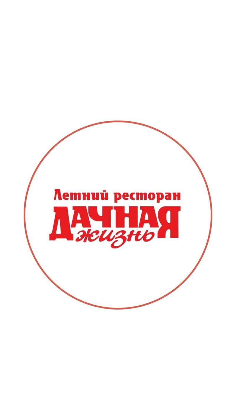 Дачная жизнь
