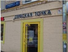 Чевапи гриль