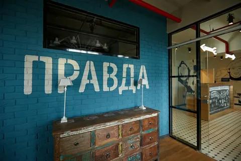Правда